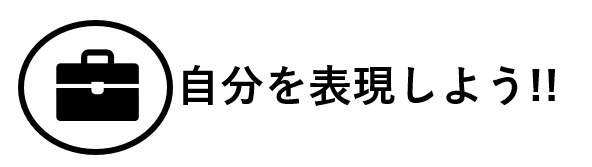 マイカッコイイ